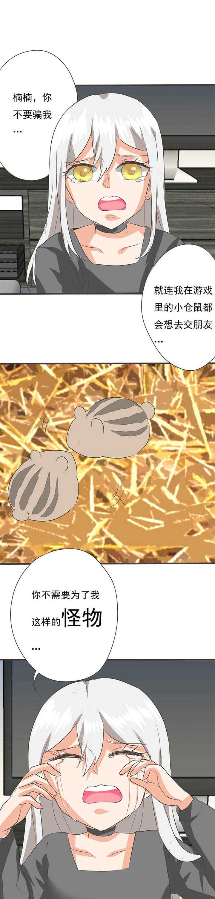 织梦者卡洛斯漫画,第43章：被操控的人53图