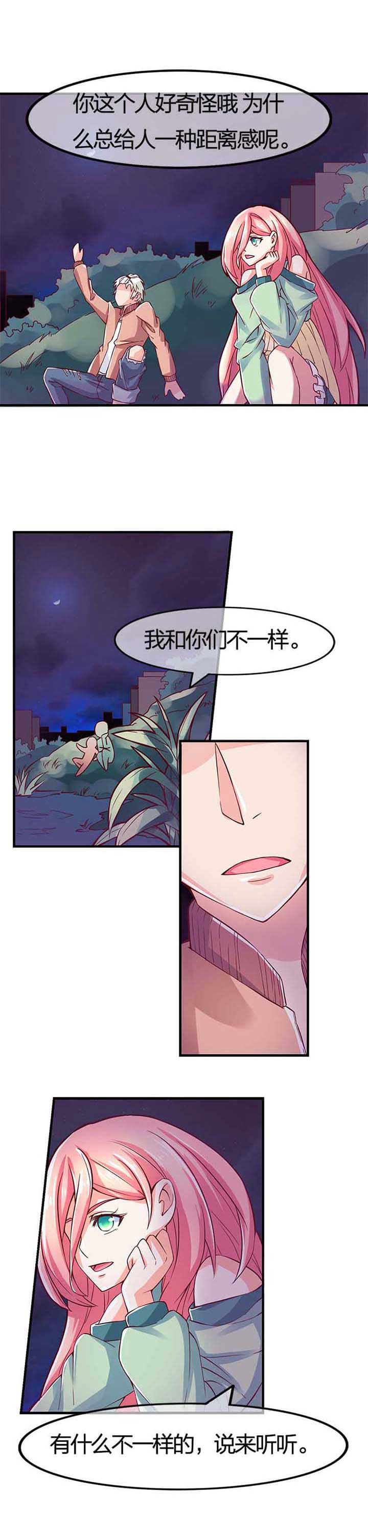 织梦者特殊击杀漫画,第5章：5图