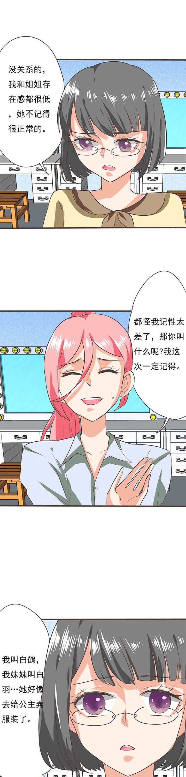 织梦者之歌丁总漫画,第32章：学园祭45图
