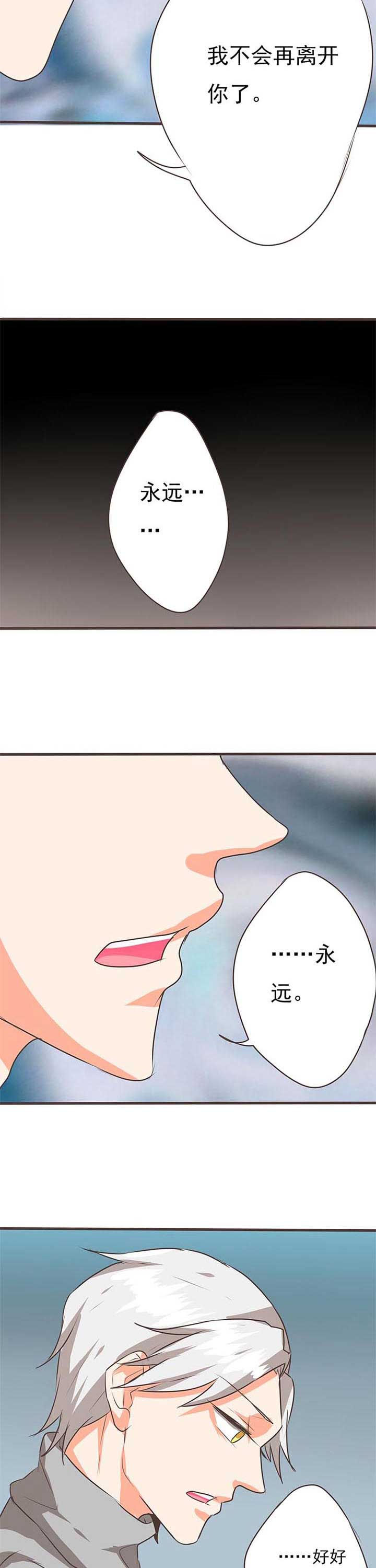 织梦者声望怎么刷nga漫画,第53章：哲瀚失踪44图