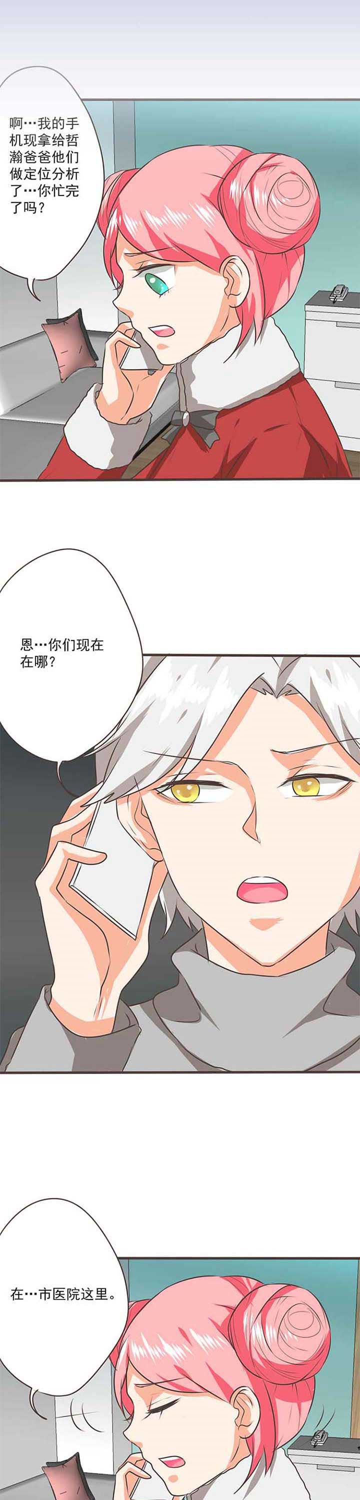 织梦者电影完整版在线观看漫画,第57章：哲瀚失踪81图