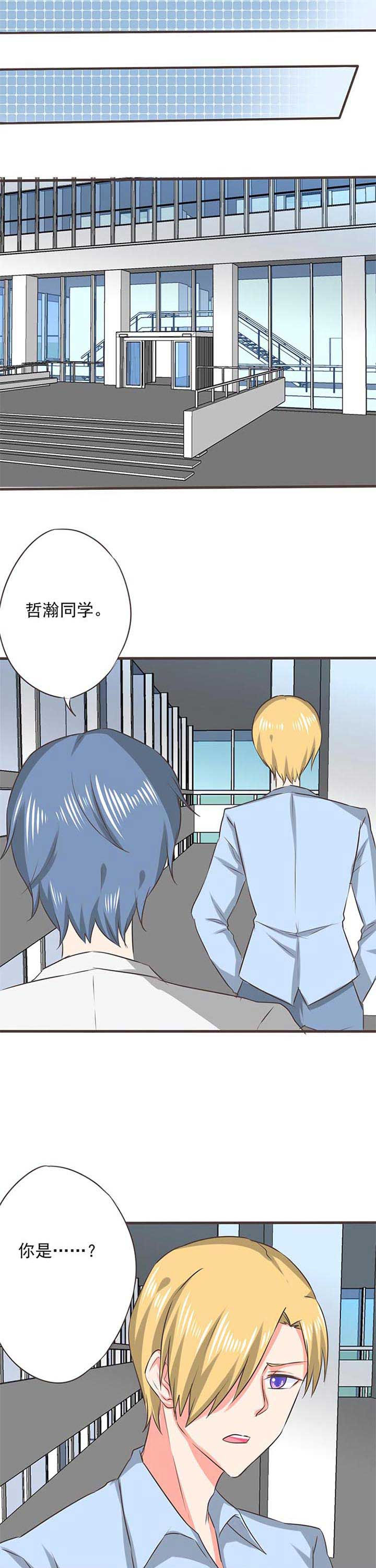 织梦之家漫画,第40章：被操控的人23图