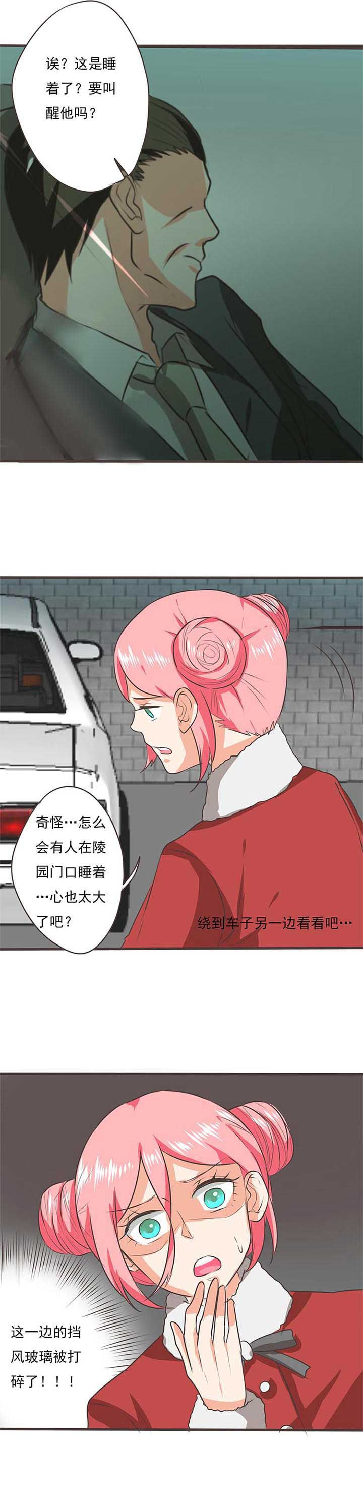 织梦者声望军需官漫画,第55章：哲瀚失踪64图