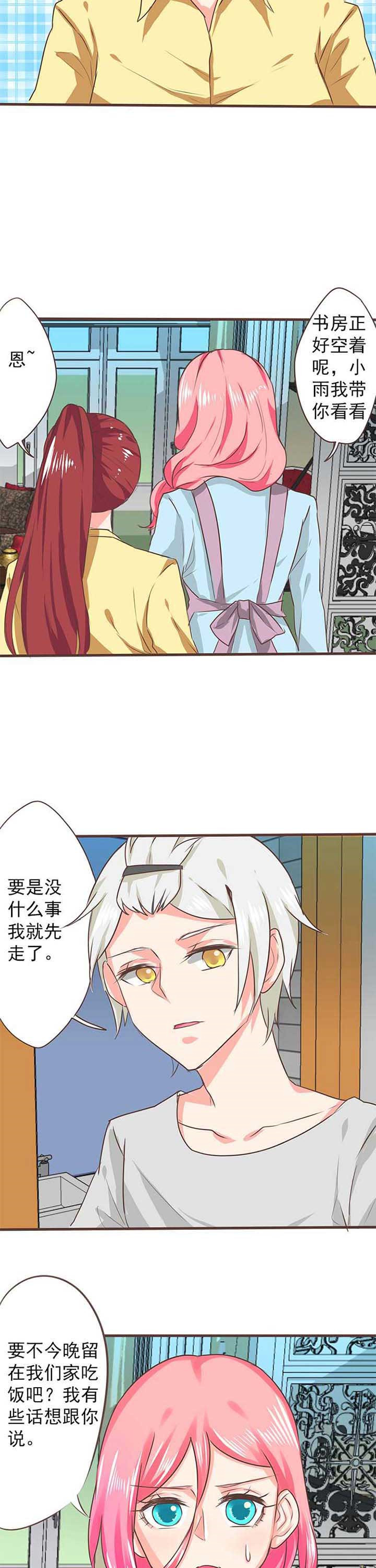 碧蓝航线织梦者漫画,第24章：新的开始22图