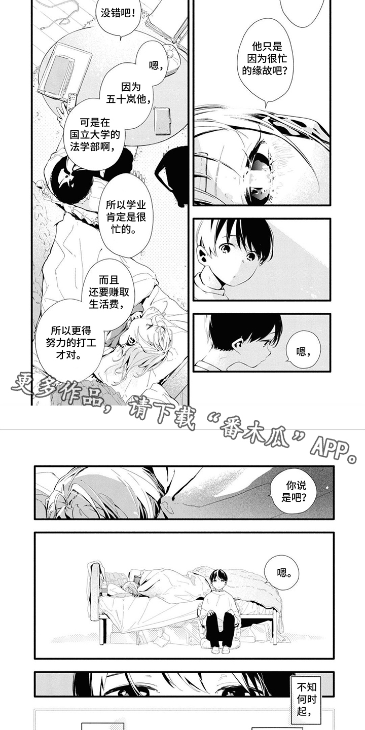 第23章：别走3