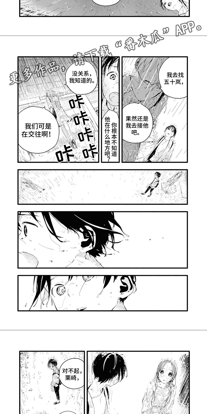 第19章：痴情1