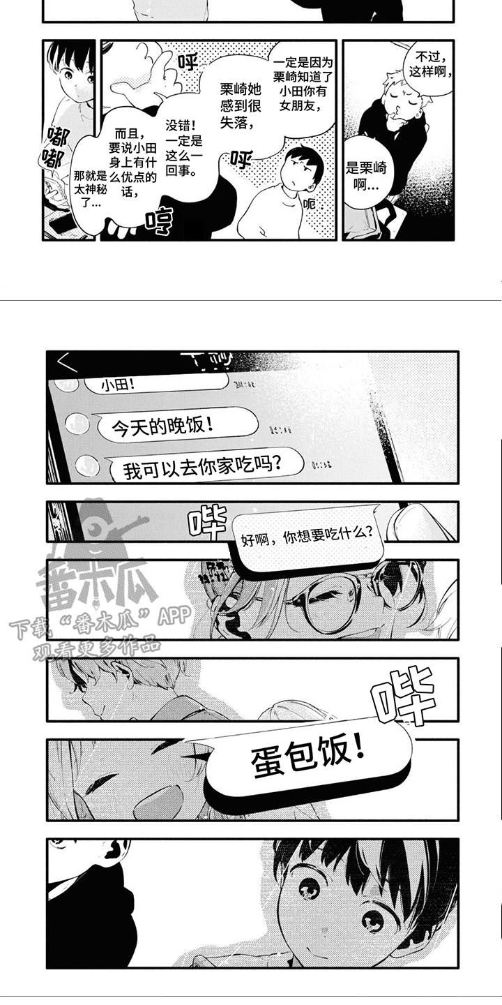 第16章：邀请4