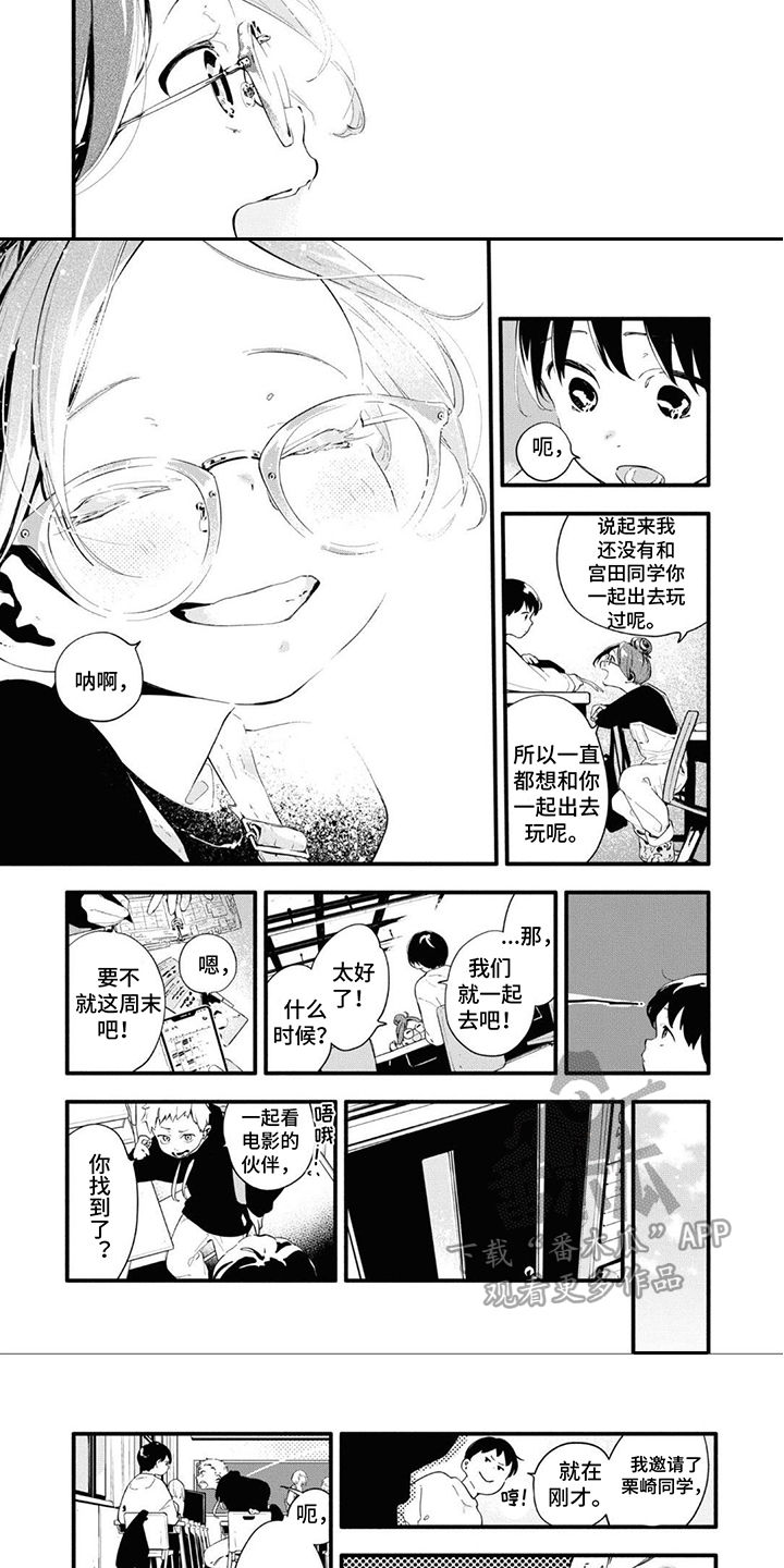 第16章：邀请2