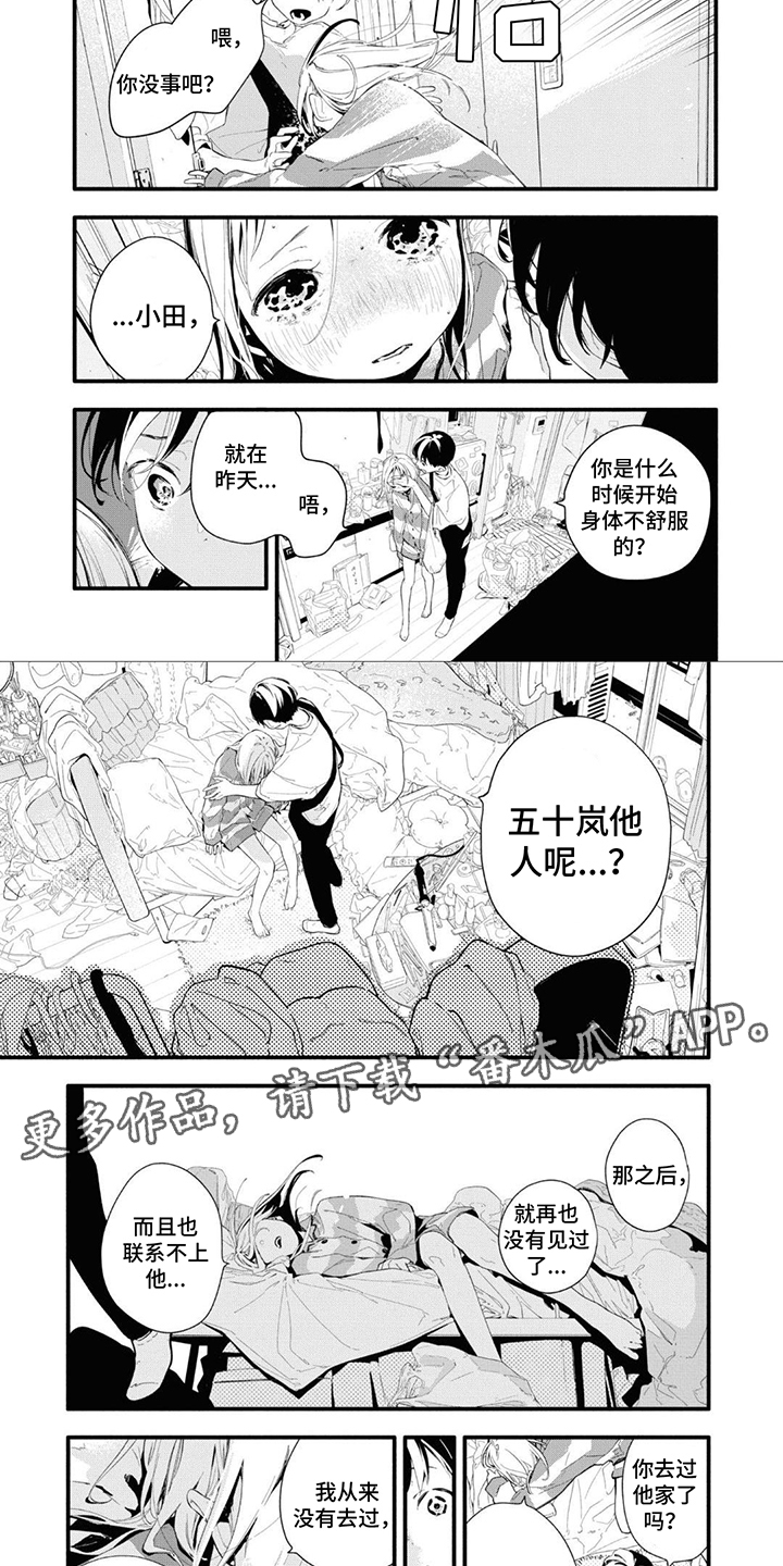 第22章：生病了1