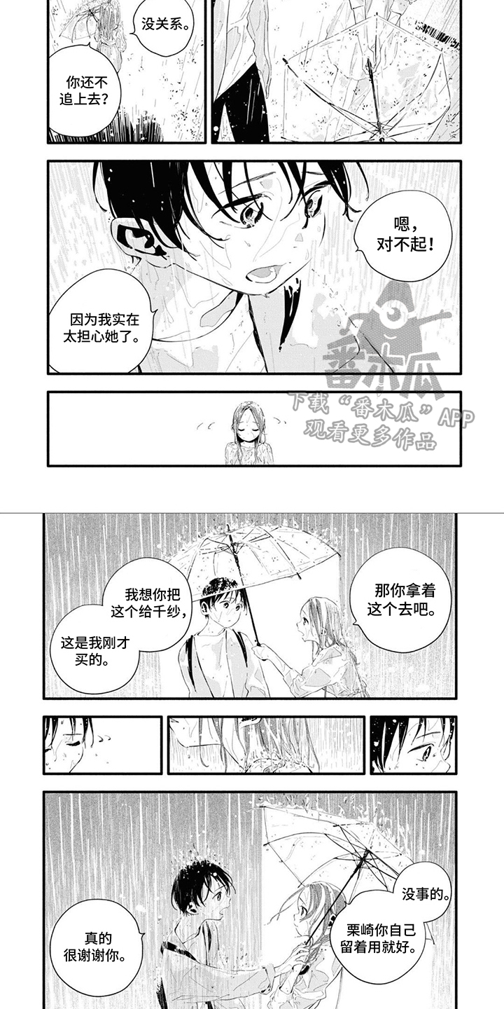 第19章：痴情2