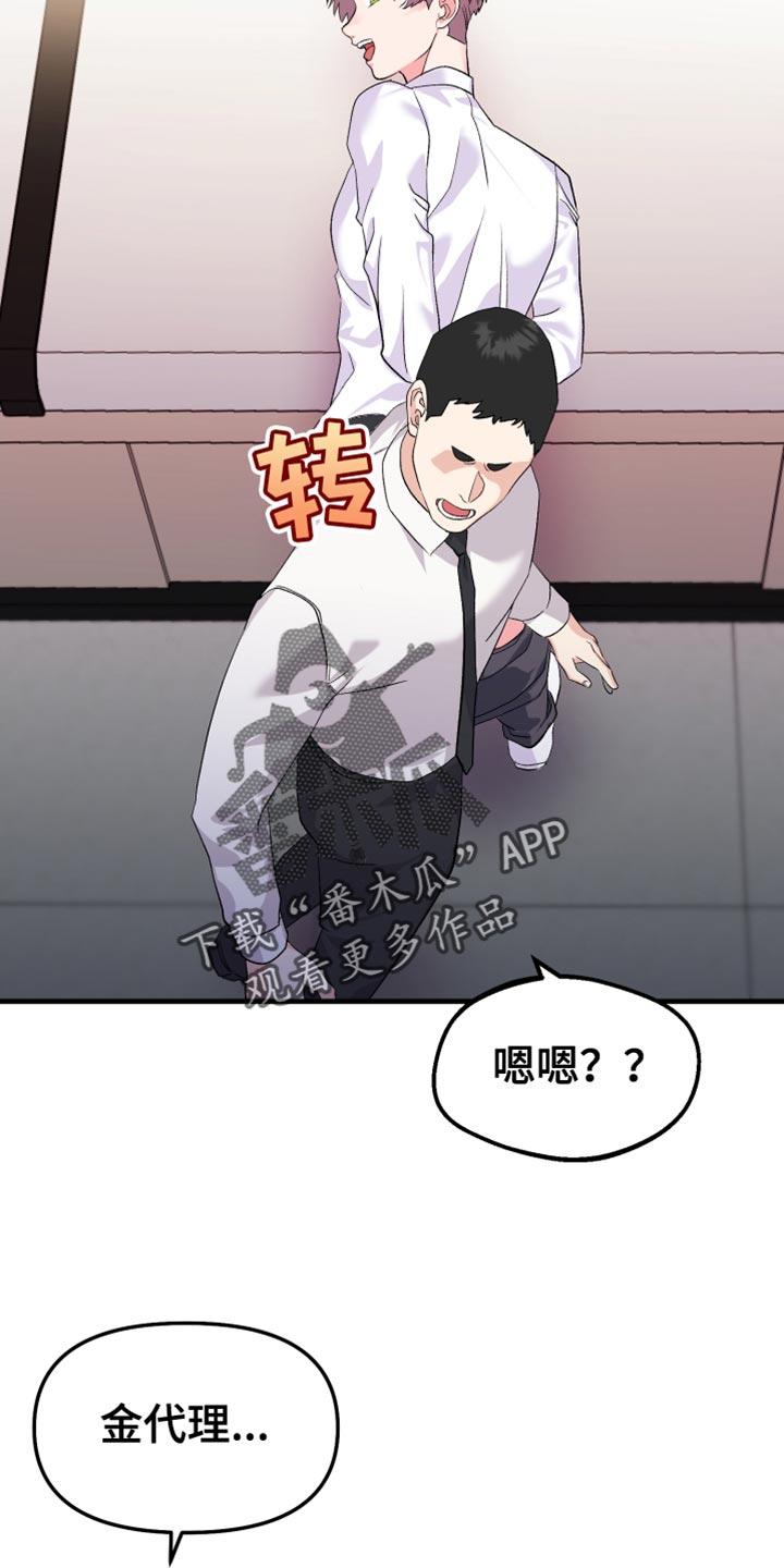 第23章：我不该这么喜欢你3