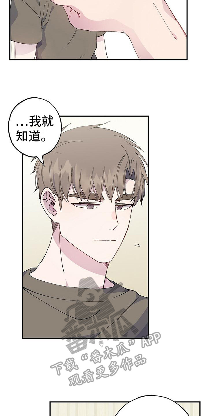 心动女友破解版无限金币无限钻石漫画,第21章：很多尝试2图