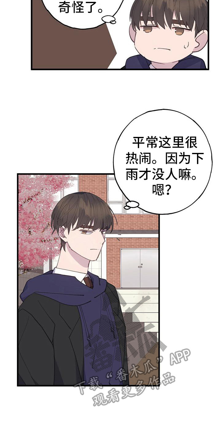 恋爱模拟器漫画,第32章：搭话2图