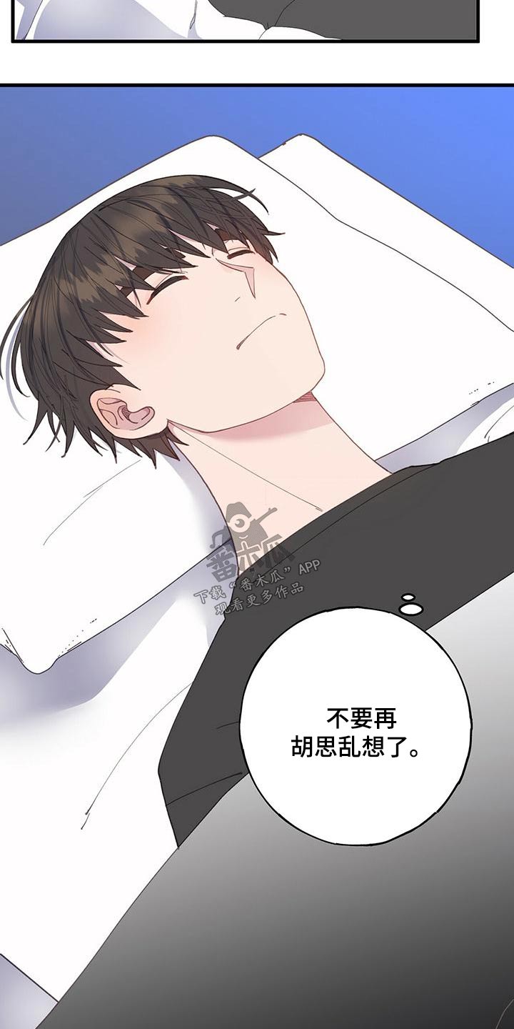 情侣玩恋爱模拟游戏漫画,第52章：出发3图