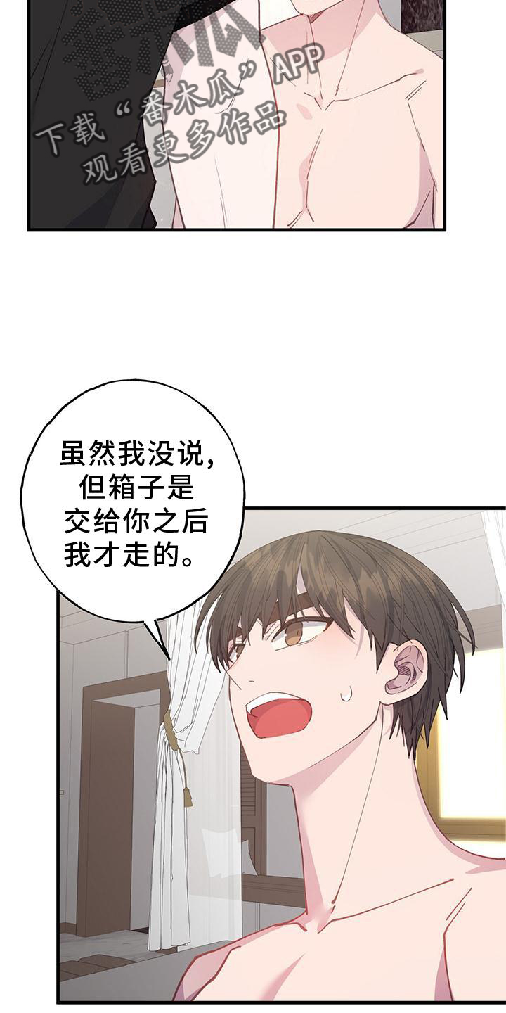 恋爱模拟游戏app漫画,第68章：拒绝4图