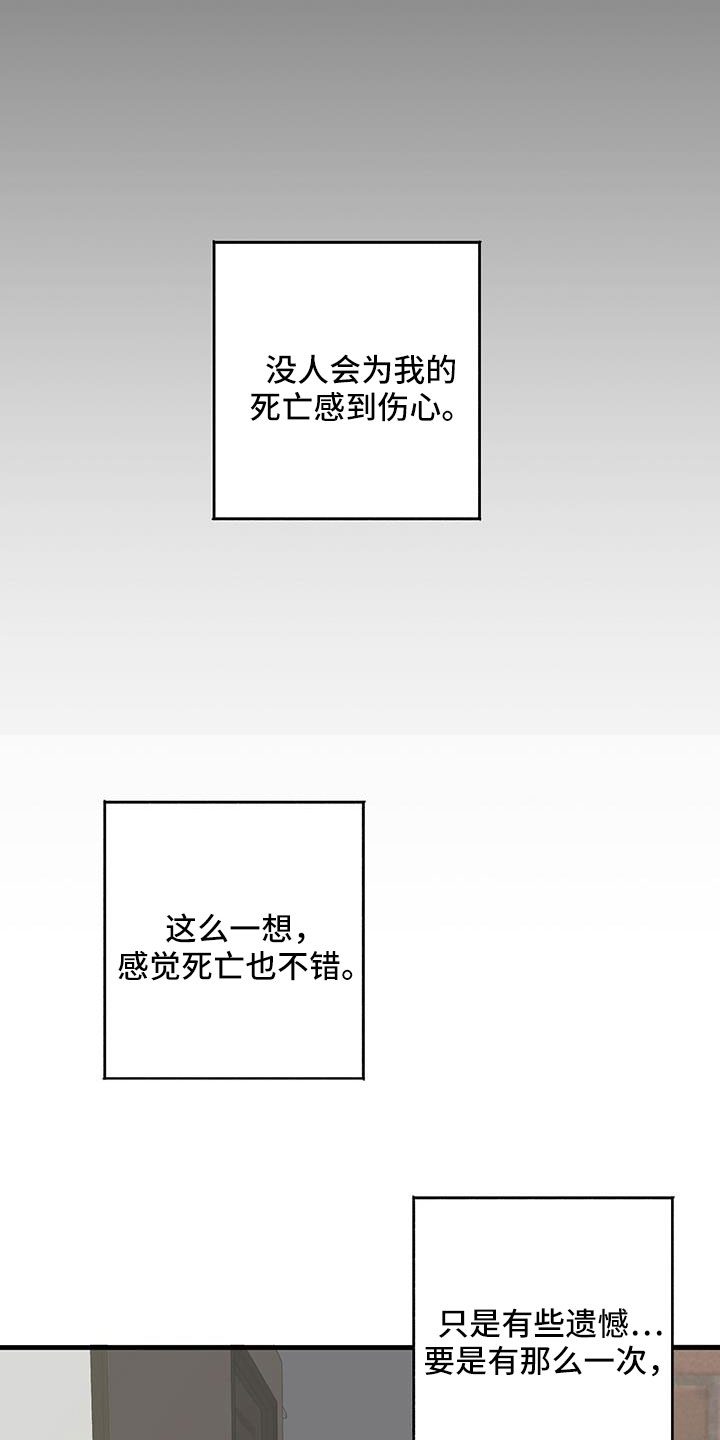 娱乐圈恋爱模拟游戏漫画,第97章：都要在一起4图