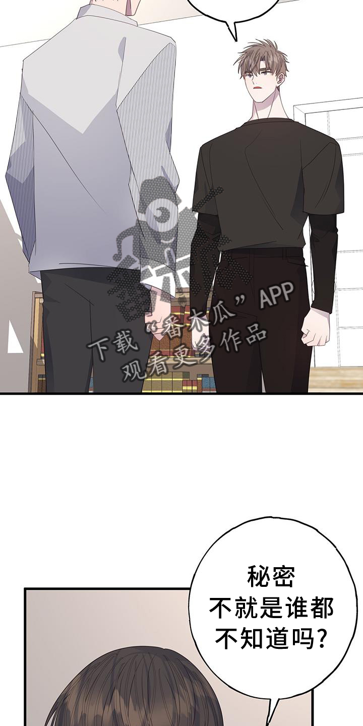 情侣玩恋爱模拟游戏漫画,第117章：阻止4图