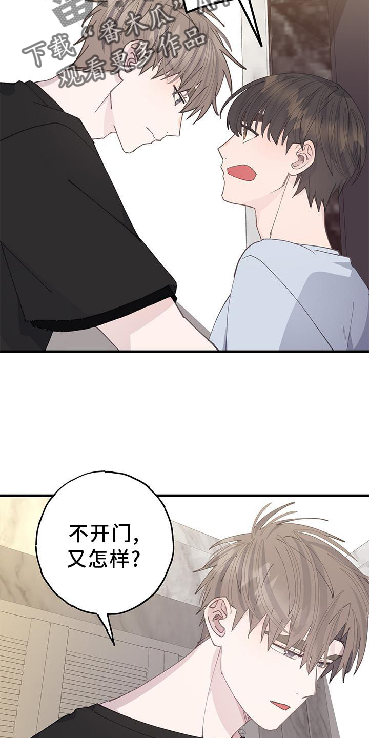 恋爱模拟游戏 女生版漫画,第71章：不变2图