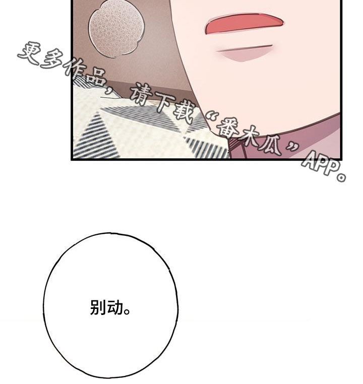 恋爱模拟游戏漫画,第106章：随心所欲1图