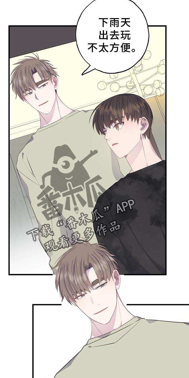 恋爱模拟游戏娱乐圈拿铁漫画,第76章：立场3图