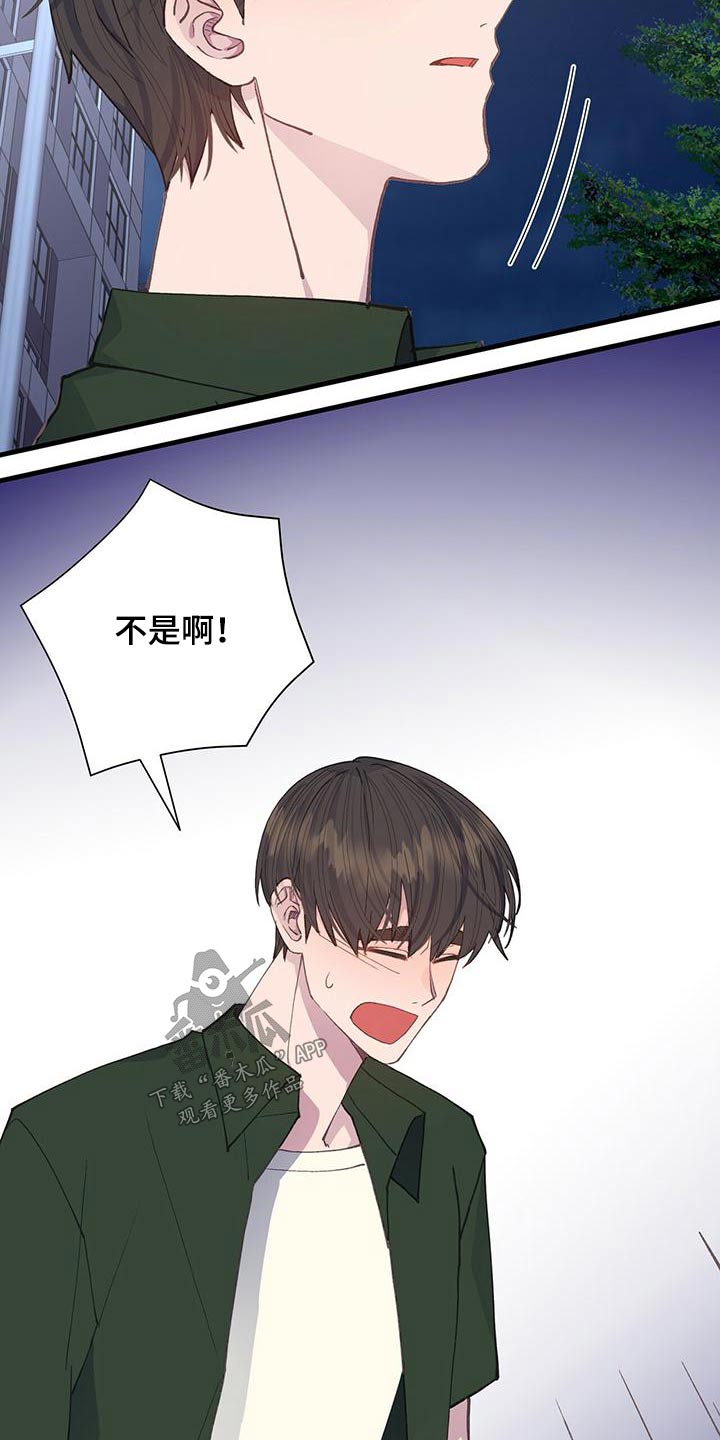 恋爱模拟游戏漫画免费下拉式漫画,第56章：依旧3图