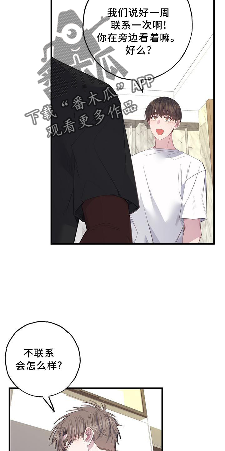 恋爱模拟器漫画,第75章：回报2图