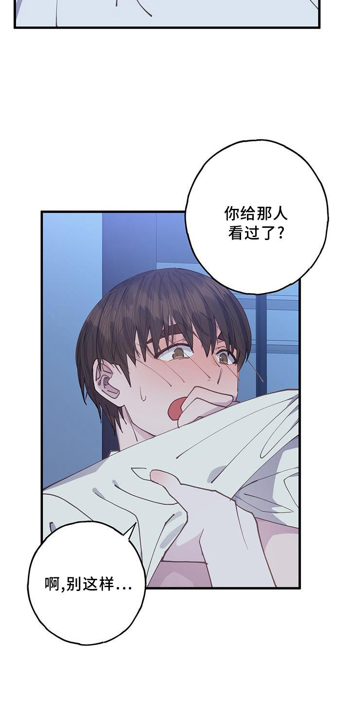 恋爱模拟游戏漫画,第64章：喜欢4图