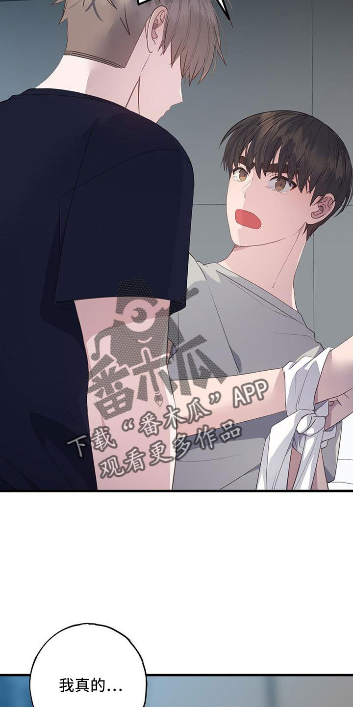 恋爱模拟游戏男生版漫画,第92章：不想分手4图