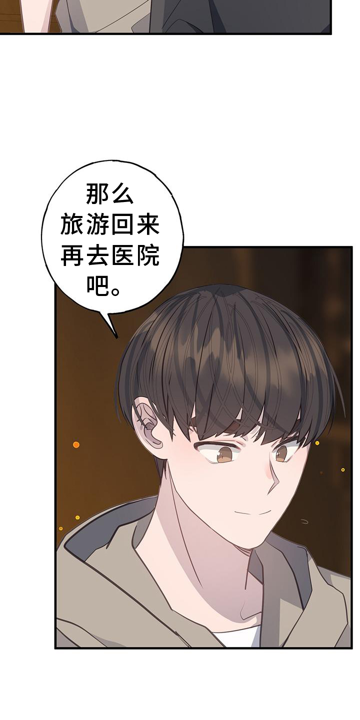 情侣玩恋爱模拟游戏漫画,第113章：好奇3图