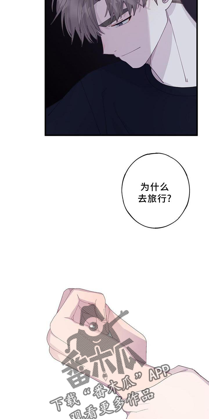 恋爱模拟游戏娱乐圈拿铁漫画,第63章：确认3图