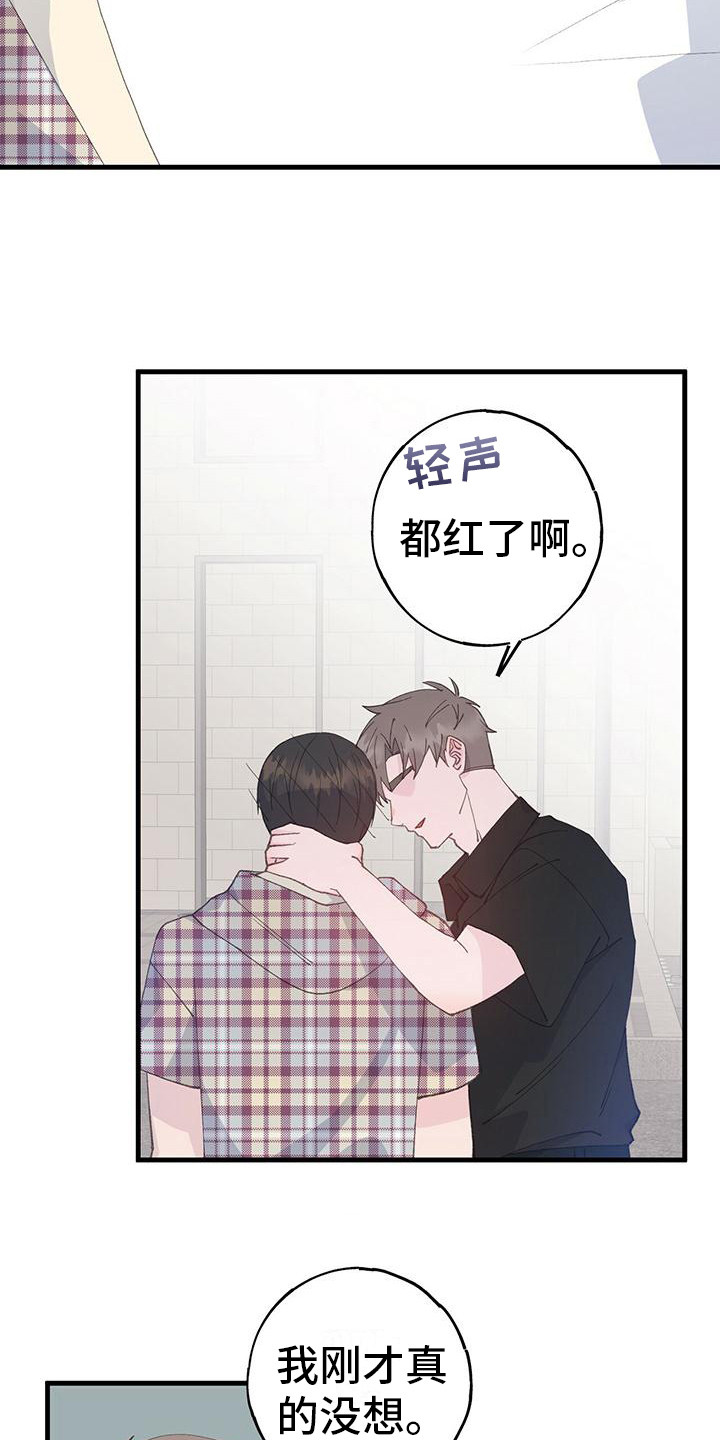 恋爱模拟游戏简称漫画,第18章：只有13图