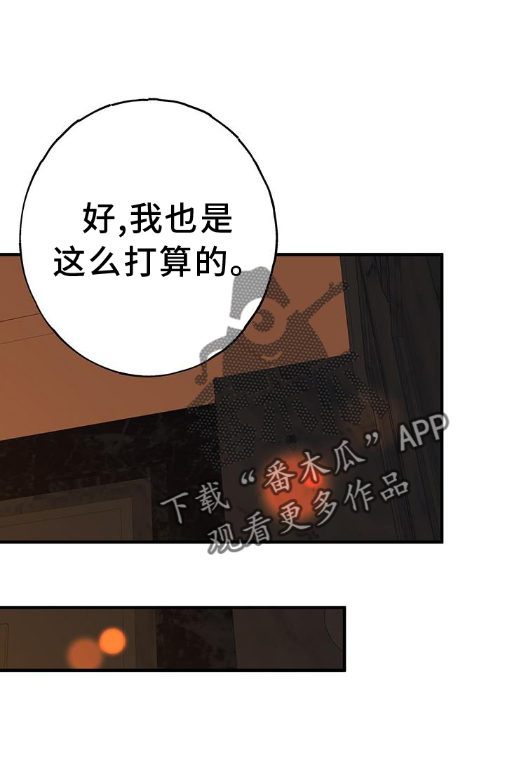 情侣玩恋爱模拟游戏漫画,第113章：好奇4图