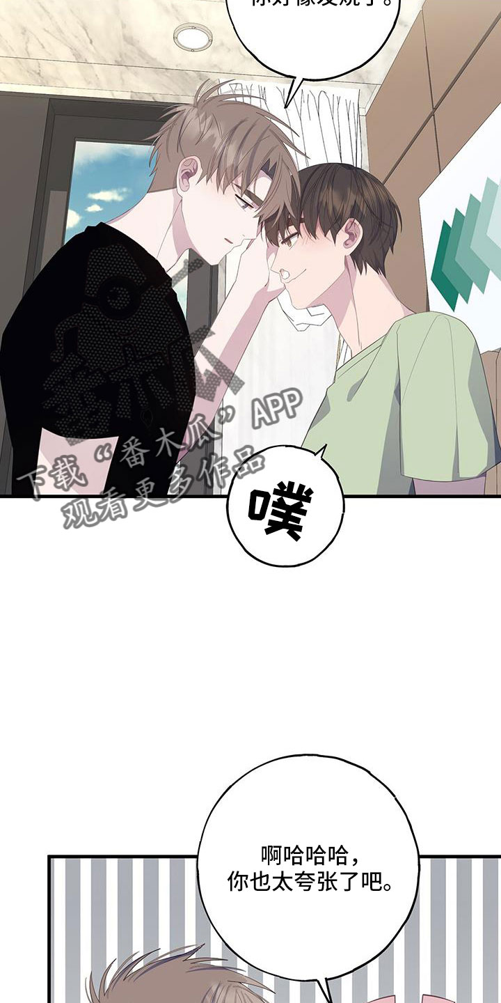 情侣玩恋爱模拟游戏漫画,第87章：肯定有偷跑的机会3图
