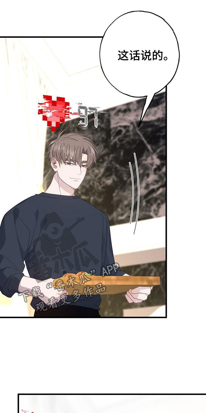 恋爱模拟游戏漫画,第105章：联系5图