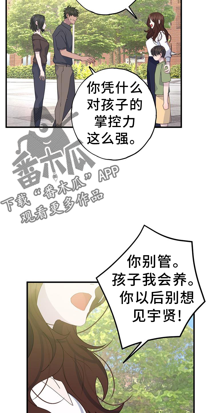 恋爱模拟游戏推荐手机漫画,第122章：不一样的角度4图