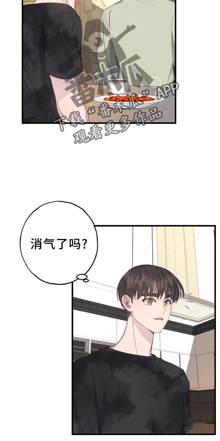 恋爱模拟游戏微信小程序漫画,第77章：不自在3图