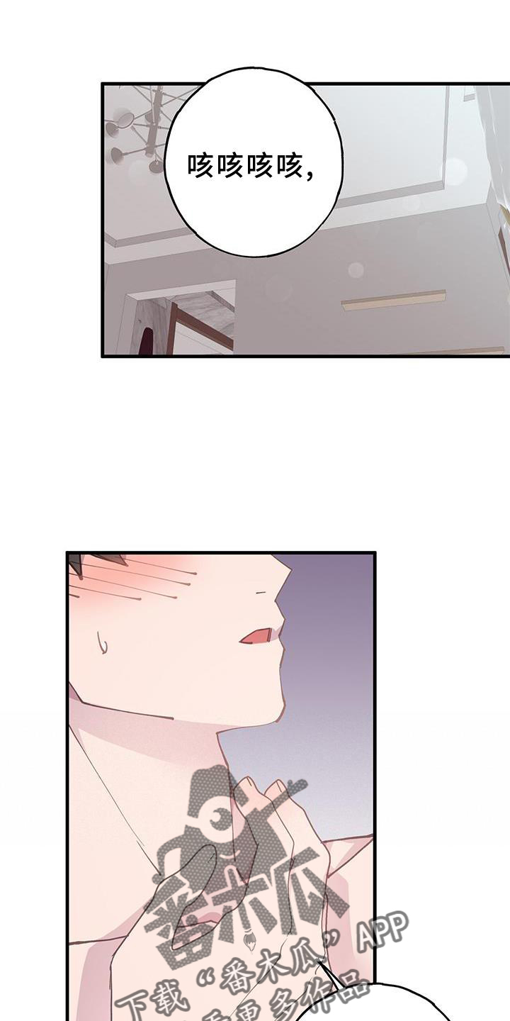 约会模拟器steam多少钱漫画,第67章：”保护”1图