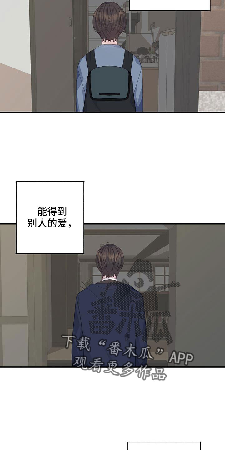 娱乐圈恋爱模拟游戏漫画,第97章：都要在一起5图