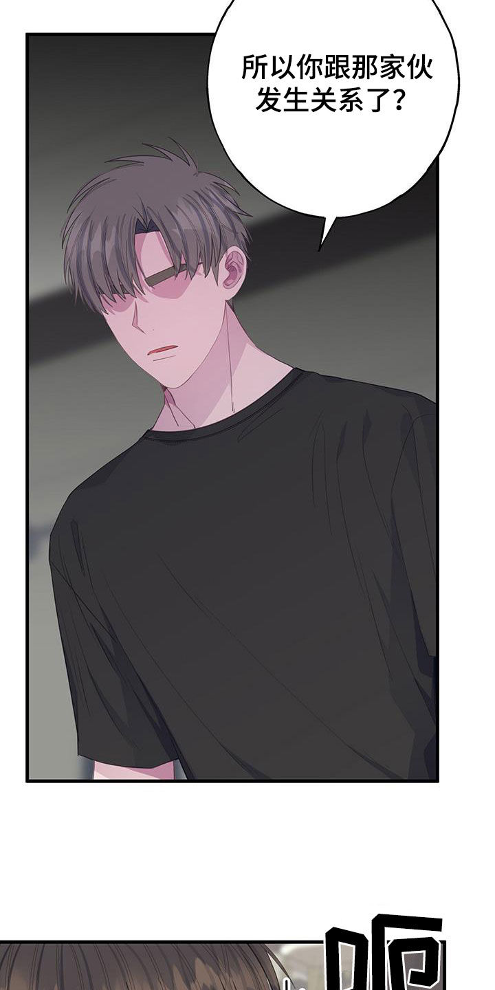 恋爱模拟游戏男生版漫画,第102章：不相信5图