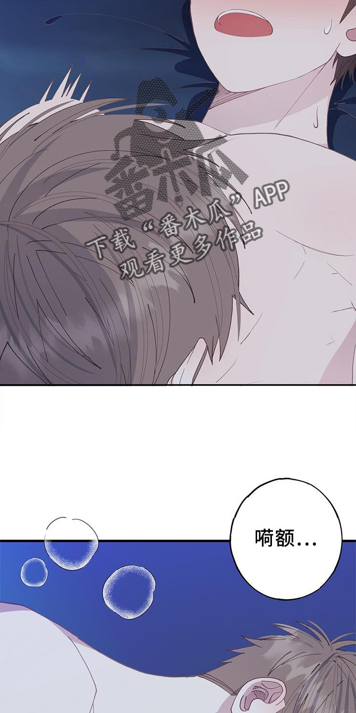 恋爱模拟游戏男生版漫画,第66章：我爱你2图