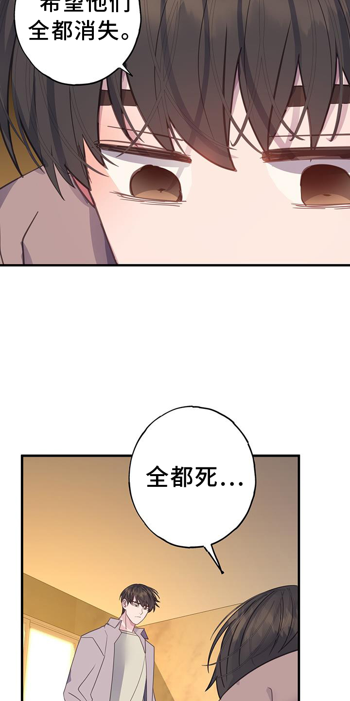 恋爱模拟游戏男生版漫画,第123章：理解5图