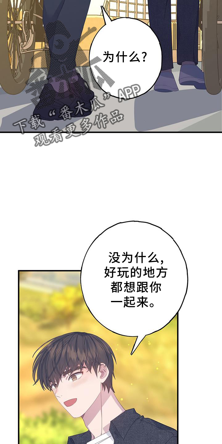 恋爱模拟游戏的简称漫画,第114章：可爱2图