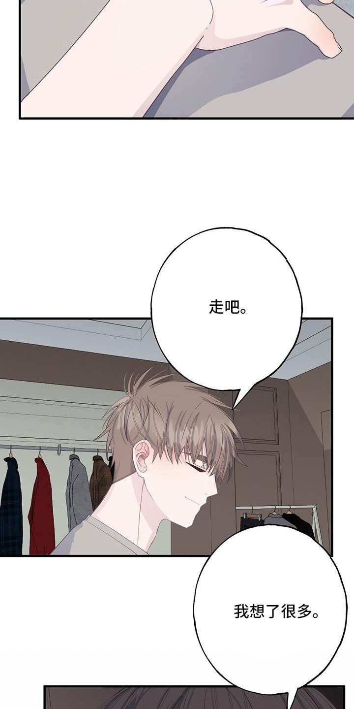 恋爱模拟游戏漫画,第99章：谢谢你2图