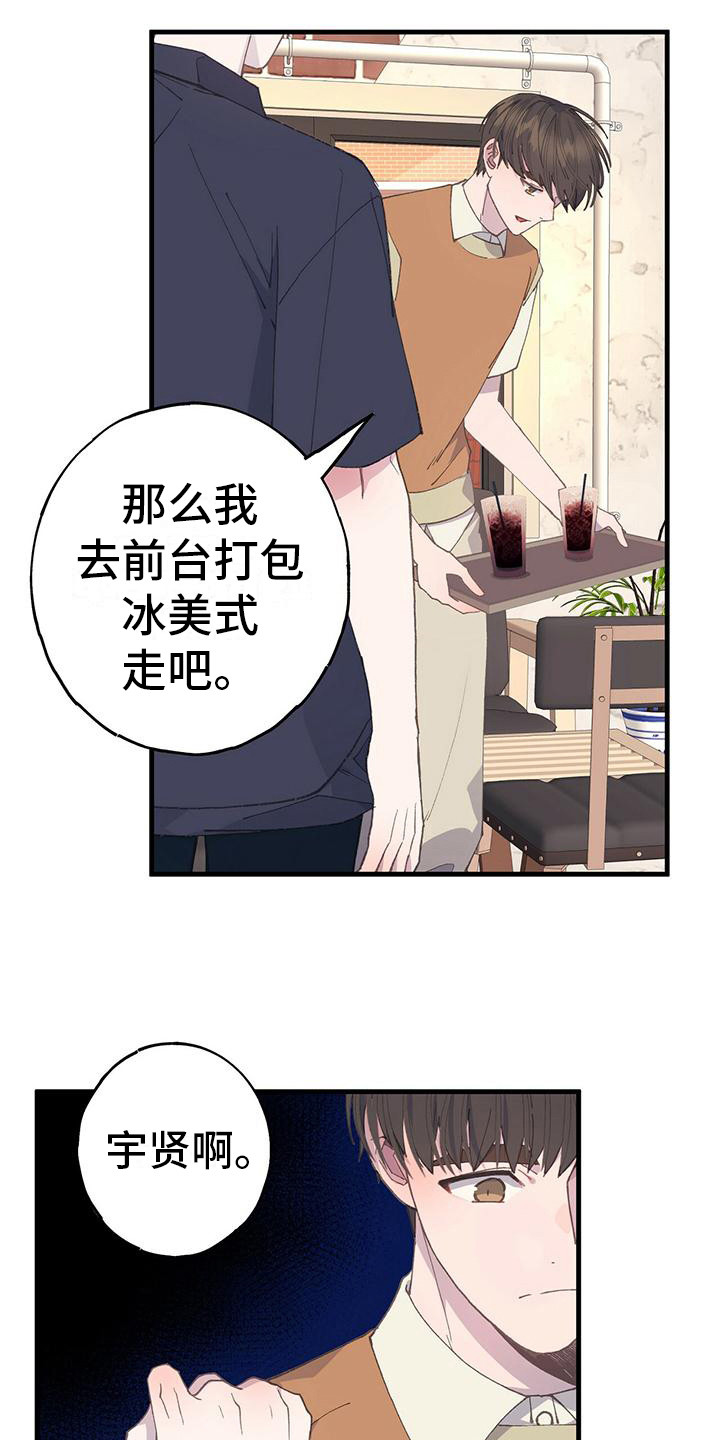 恋爱模拟游戏漫画网站免费观看漫画,第23章：怎么想的3图