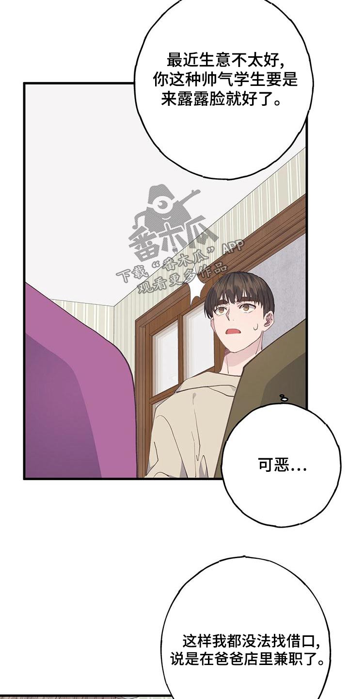 恋爱模拟器漫画,第45章：离开5图