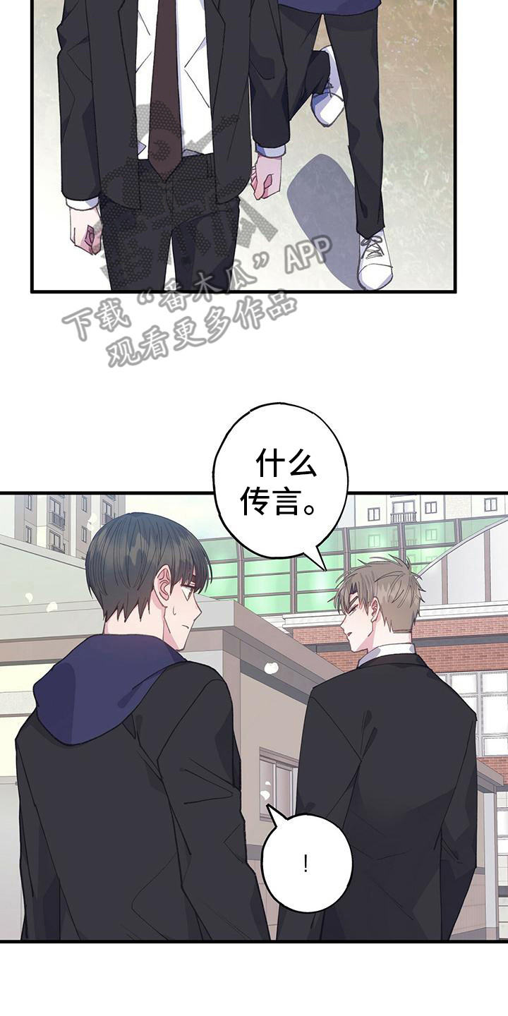 情侣玩恋爱模拟游戏漫画,第34章：心情微妙2图