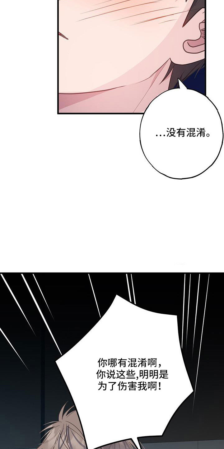 恋爱模拟游戏男生版漫画,第92章：不想分手3图