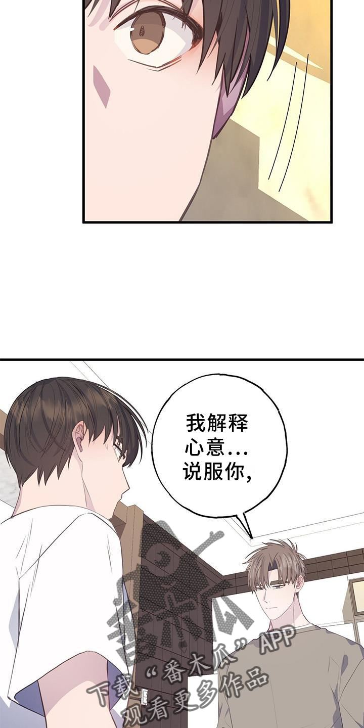 恋爱模拟游戏男生版漫画,第80章：想法4图