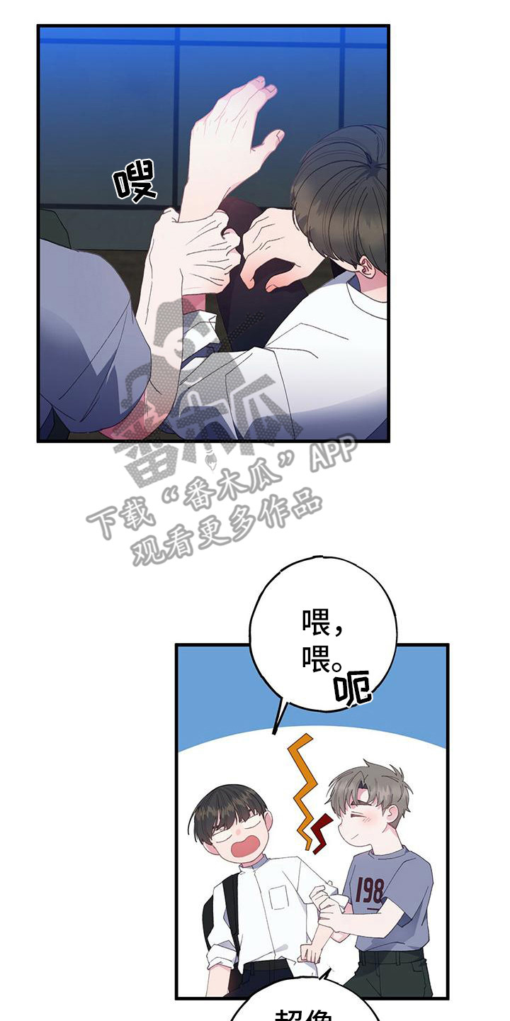 恋爱模拟游戏的简称漫画,第7章：好感上升2图