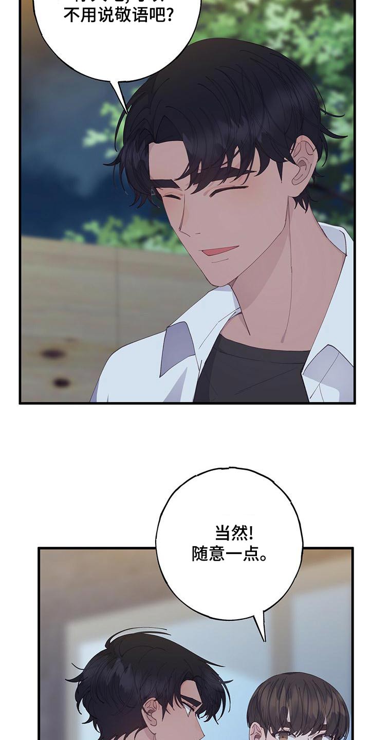 恋爱模拟游戏漫画网站免费观看漫画,第50章：一起去2图